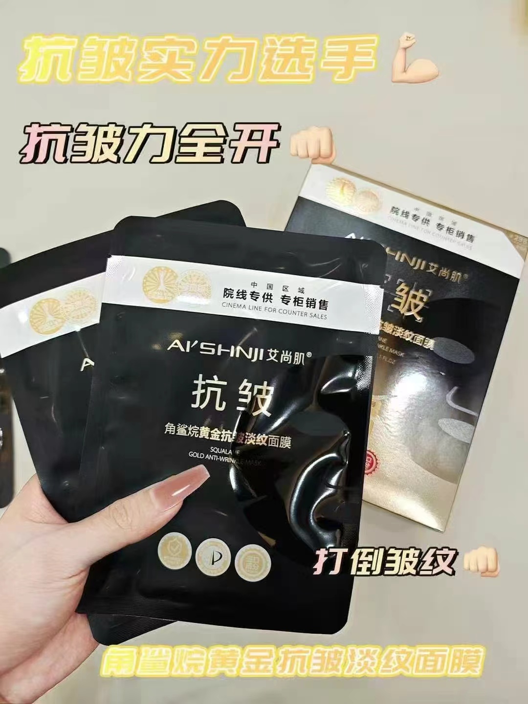 【金小姐新品】高端系列面膜