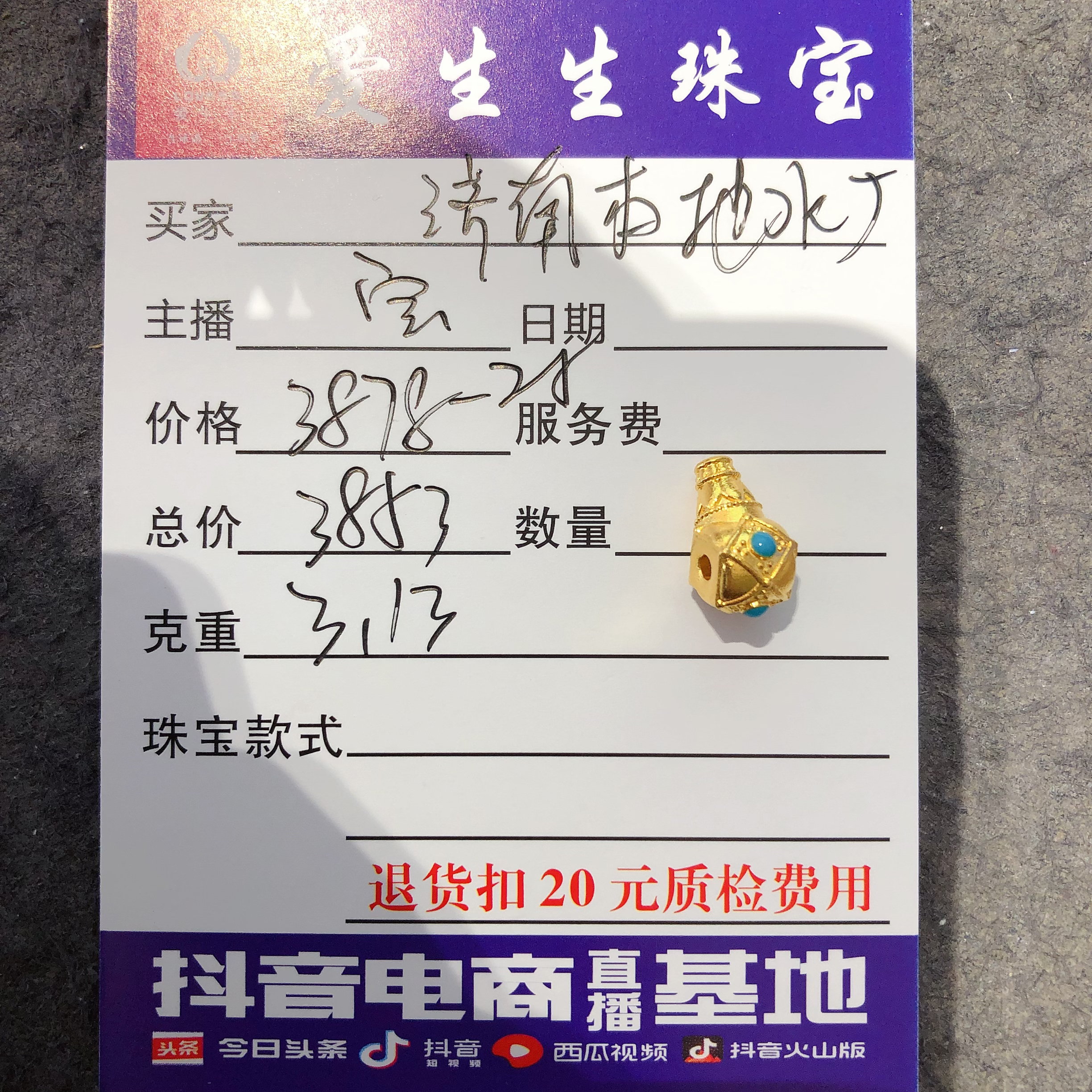 足金999三通吊坠古法百搭！宝