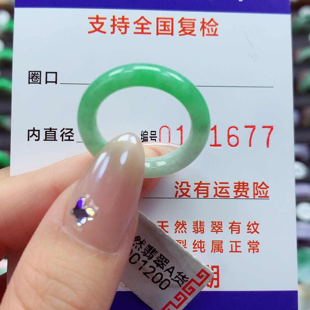 翡翠戒指未镶嵌15号