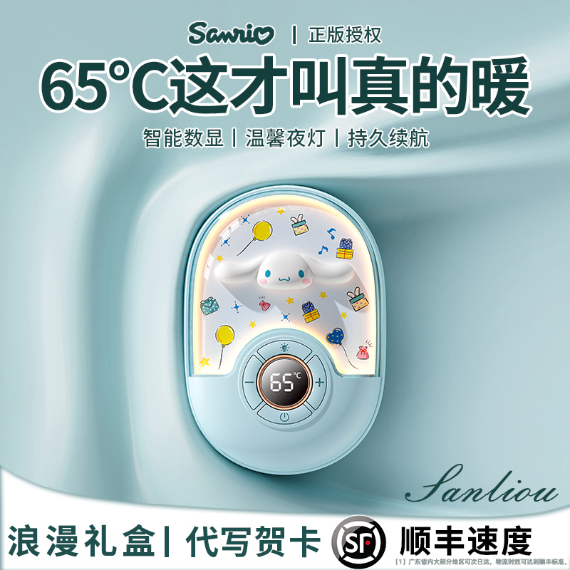 三丽鸥玉桂狗暖手宝充电款防爆便携冬季送女生朋友学生生日礼物