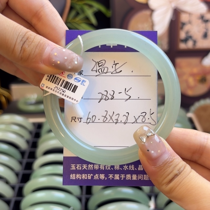 东陵石手镯未镶嵌