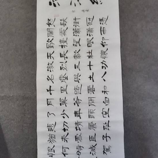 龍***下书法书书屋书法作