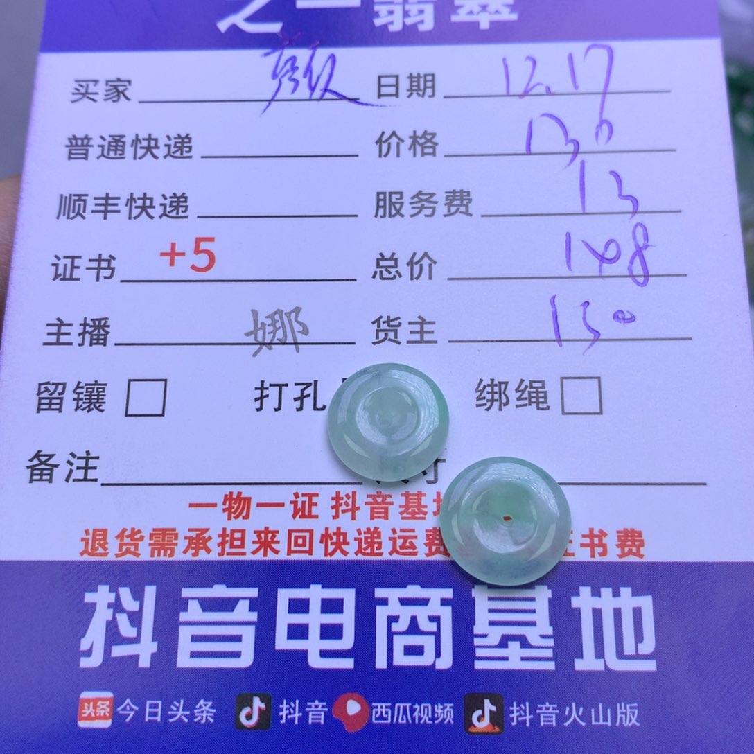 颈饰未镶嵌翡翠颜*玉