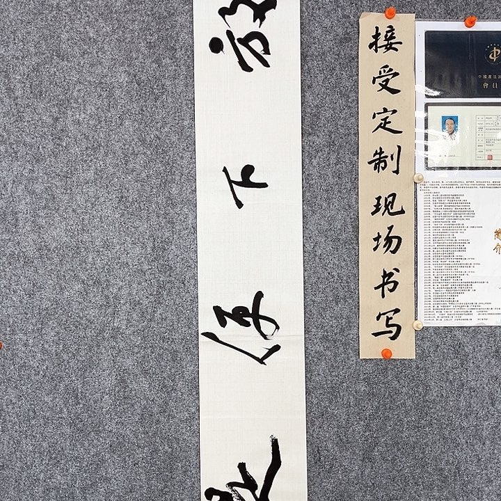 回金华老师作品放下便是138×20厘米