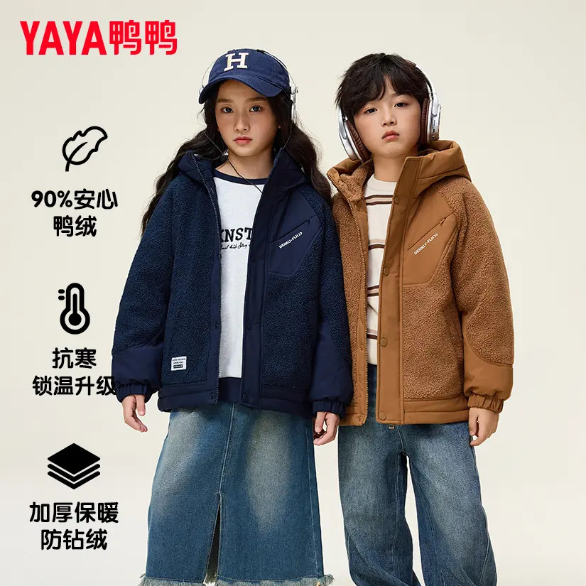 【羊羔毛拼接】鸭鸭儿童羽绒服男女童2025秋冬季新连帽中大童装外套