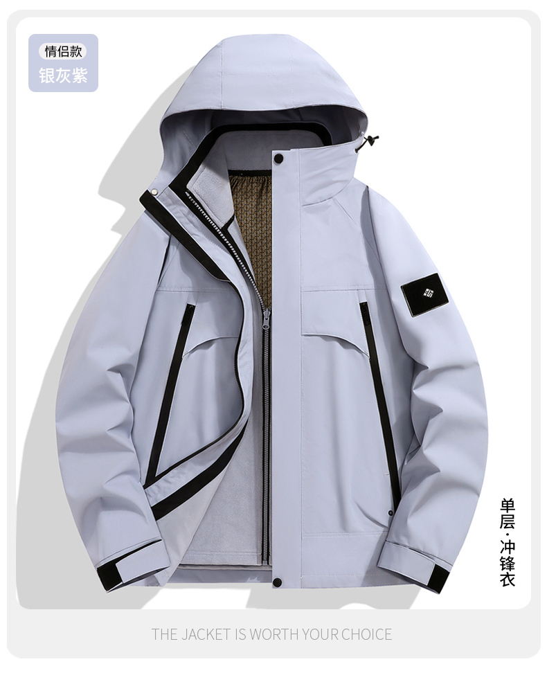 三合一衣冲锋外套秋冬连帽防风加绒男女同款纯色收口袖夹克纽扣