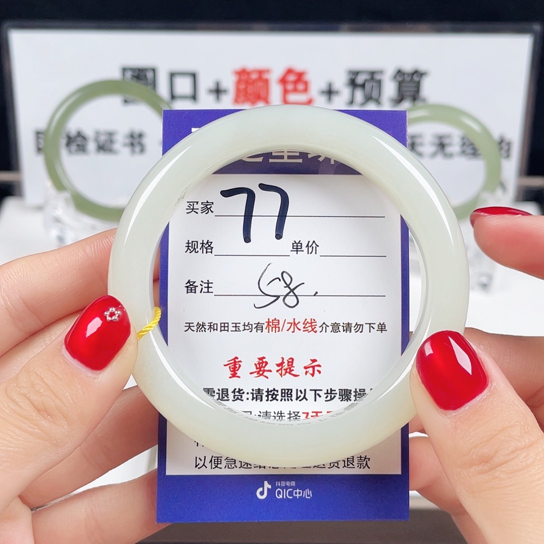 和田玉手镯未镶嵌