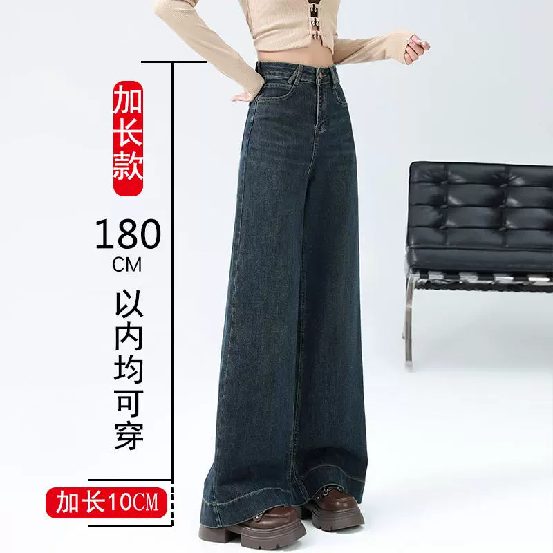 复古大阔腿牛仔裤女大码加长高腰大喇叭裤子高个子宽松直筒甩甩裤