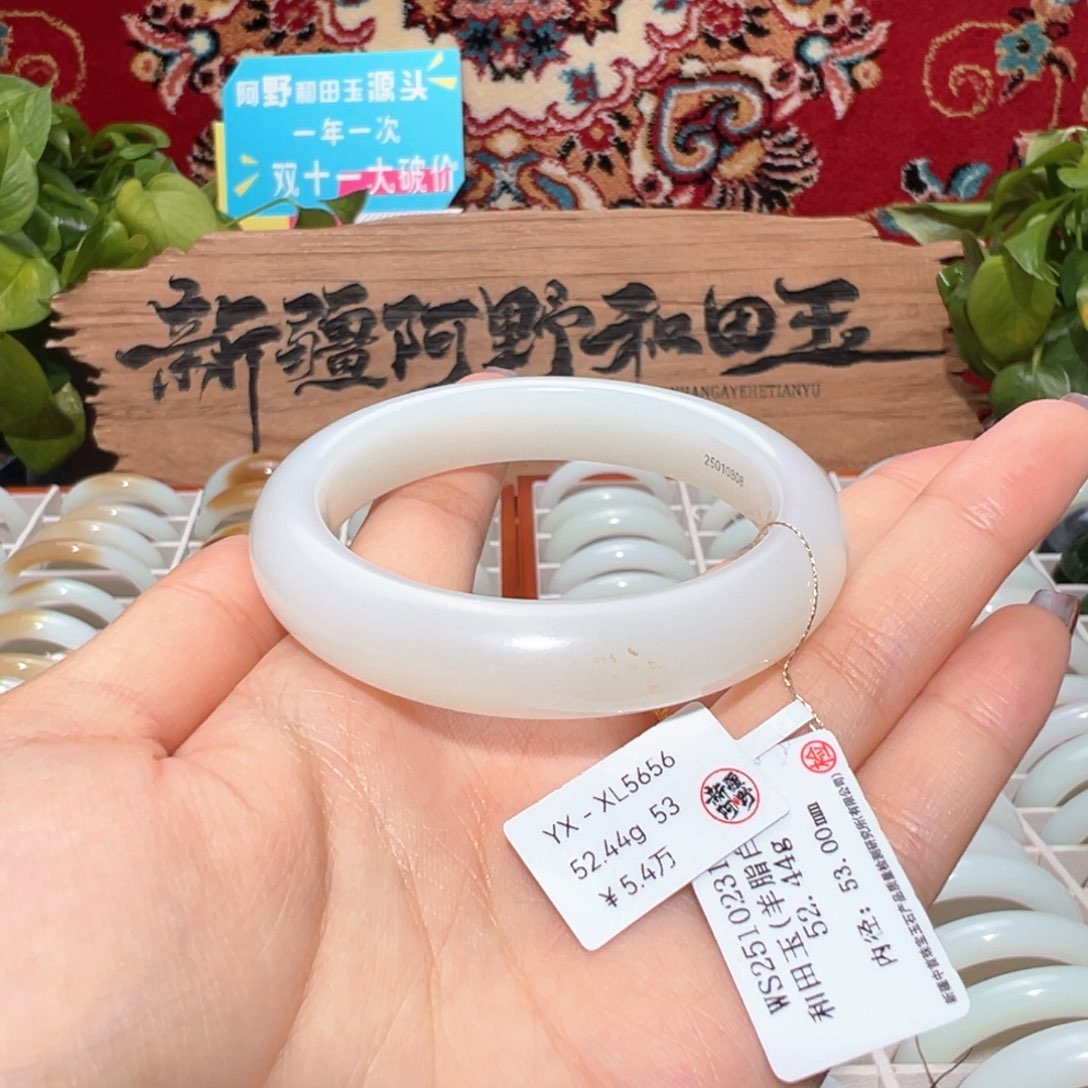 未镶嵌手镯和田玉新疆天然羊脂白
