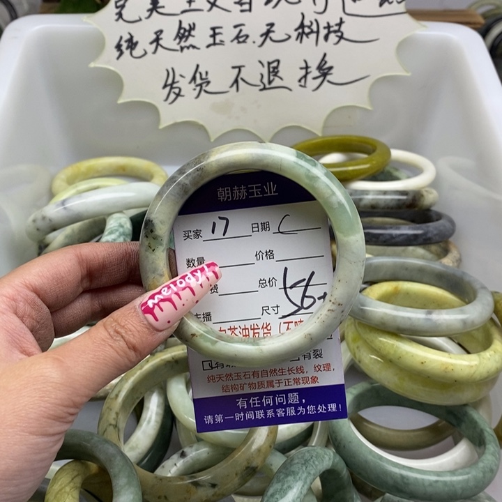 蛇纹石玉手镯未镶嵌