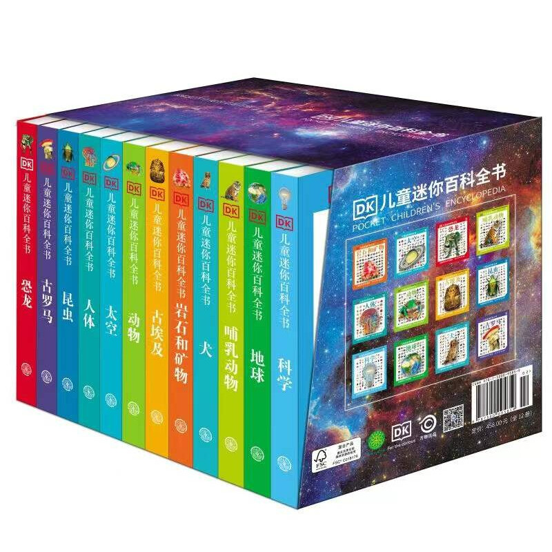 DK 迷你百科全书12册3-6-9-12-15岁 百科全书 读物科普 迷你版