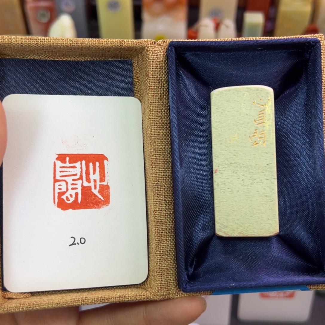 印石寿山石心自闲2.0