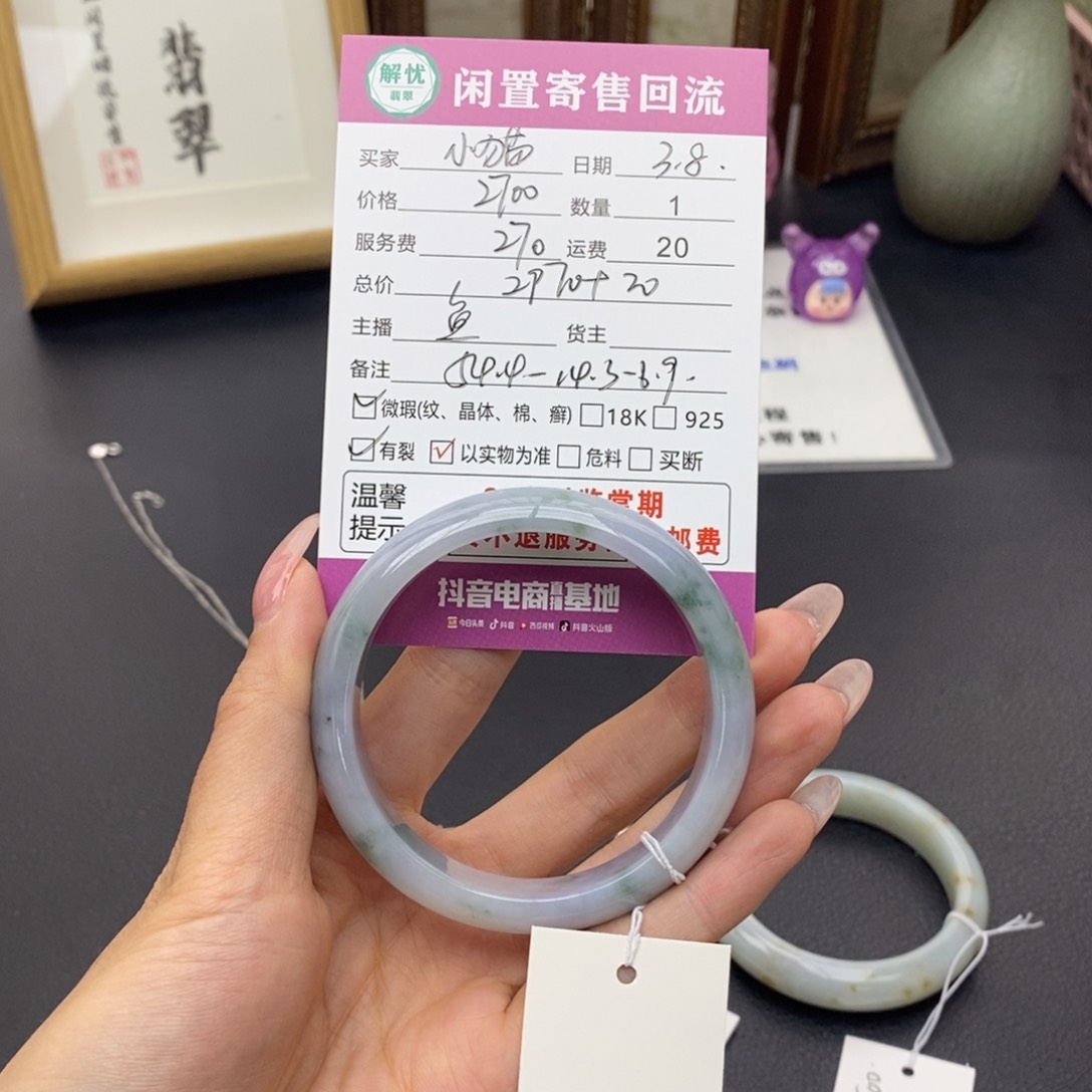 翡翠手镯未镶嵌小***?