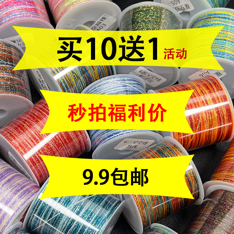 【秒拍福利】星空股线蜡线金线幻彩手工编织戒指手绳项链绳玉线股线