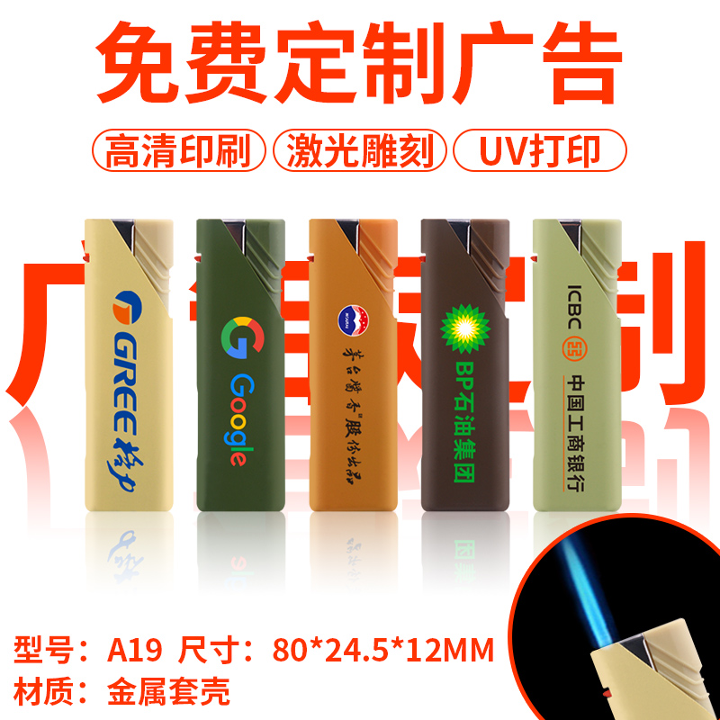 特价广告打火机金属防爆打火机定制订做印字刻字UV打印公司LOGO