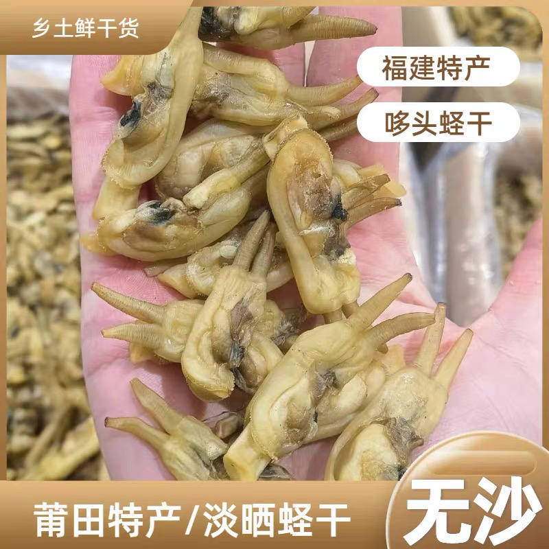 今年新本地蛏子干500g起包邮福建特产