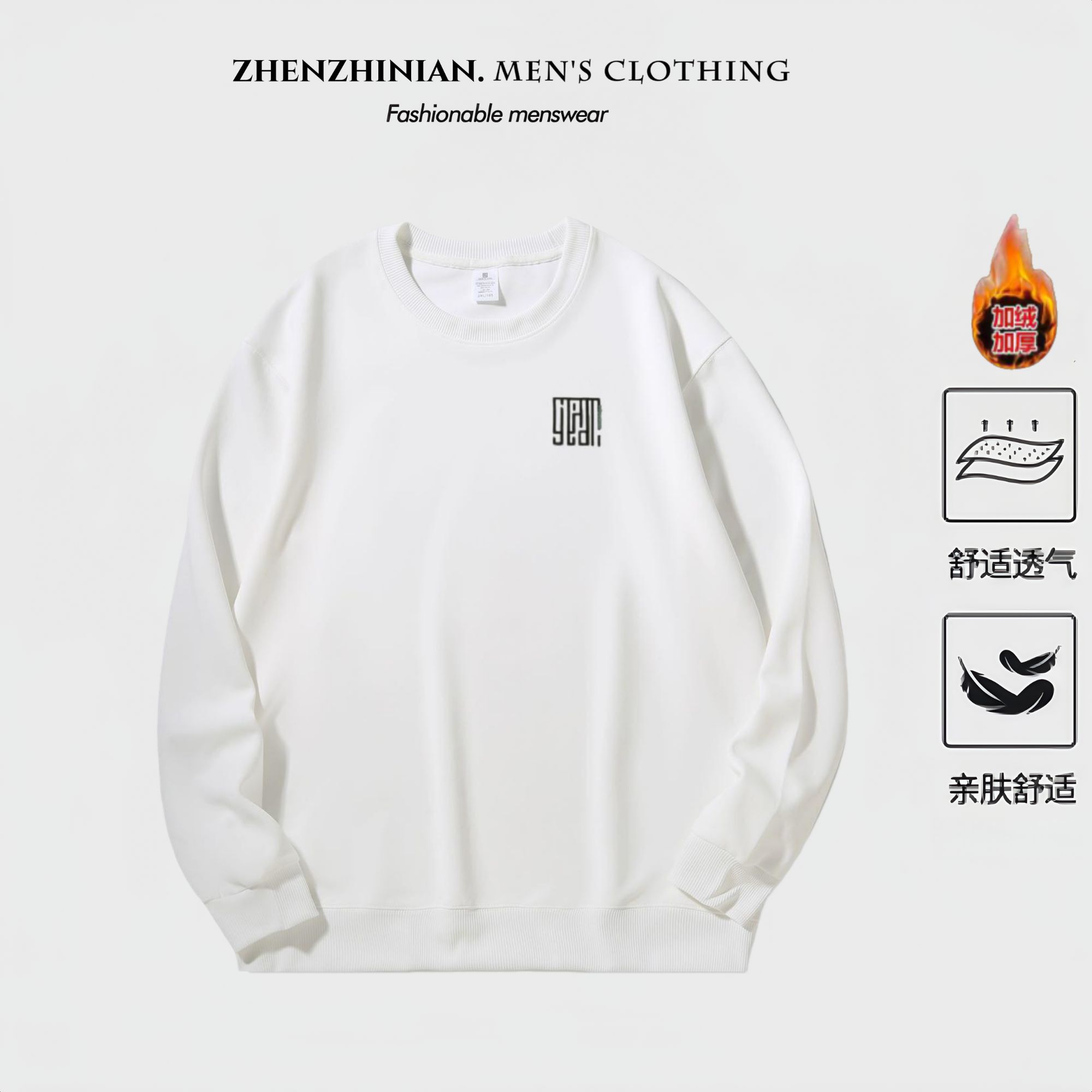 Z&H新款圆领套头款秋冬款情侣休闲百搭加绒圆领卫衣[新迷宫]