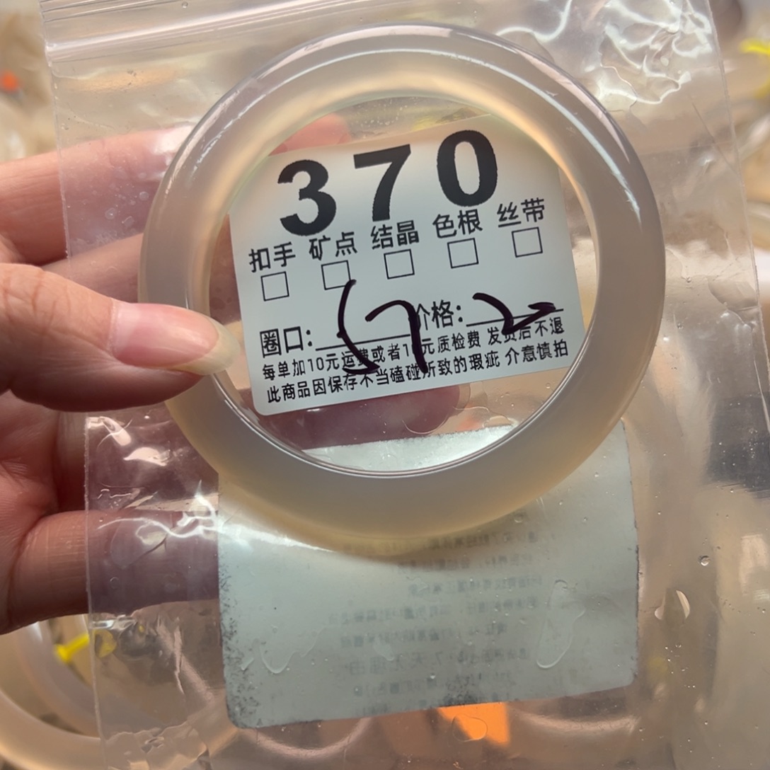 玛瑙/玉髓未镶嵌手镯370