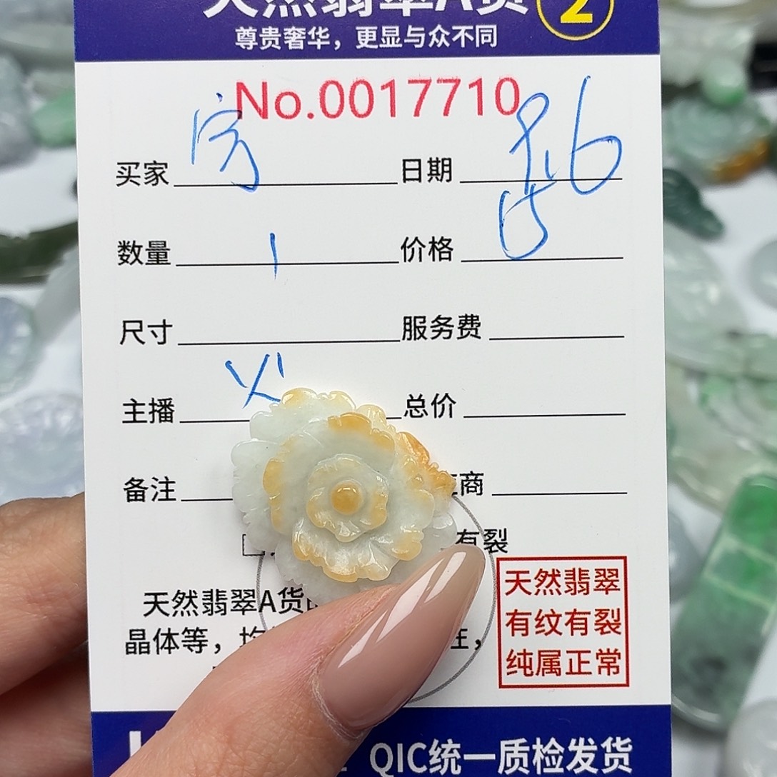宇***妈颈饰未镶嵌翡翠4567