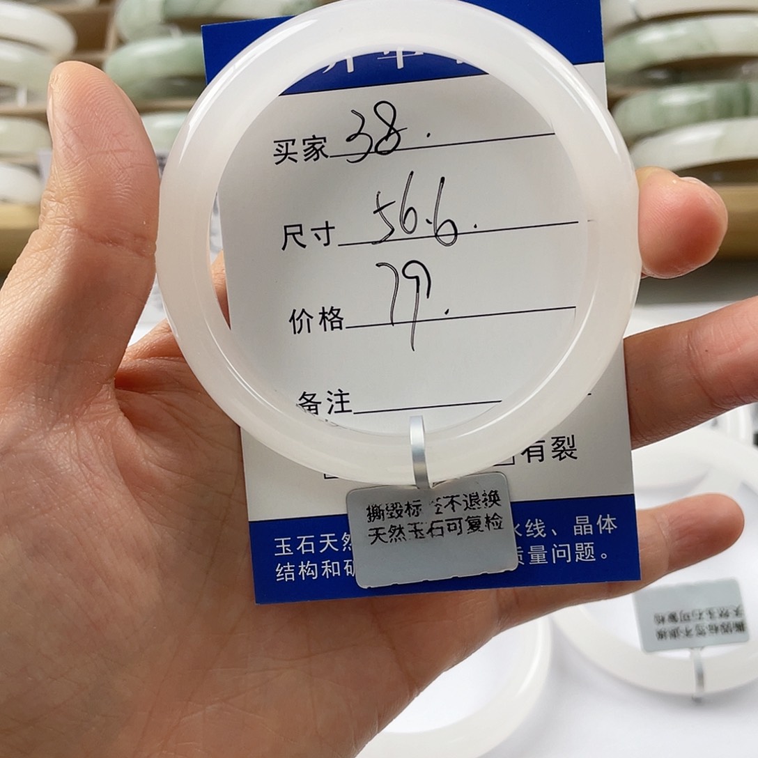 石英质玉手镯未镶嵌