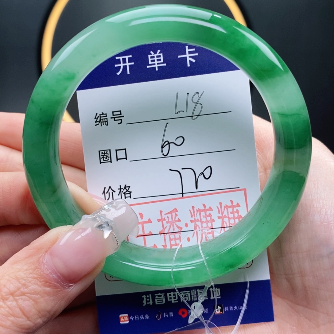 石英质玉手镯未镶嵌