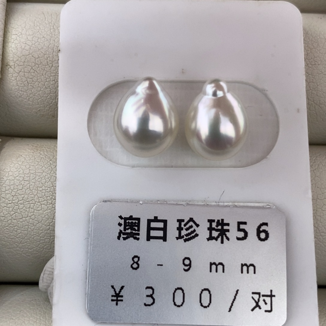 未镶嵌海水珍珠珠宝奇石