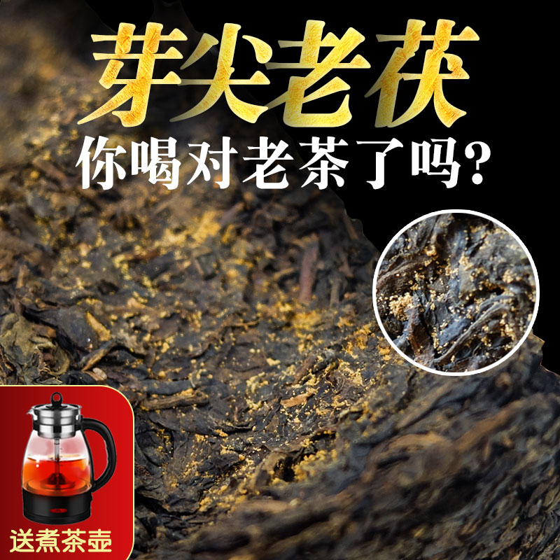 珍藏老陈茶2012年芽尖老茯茶一盒2斤正品金花茯砖茶正宗砖茶叶