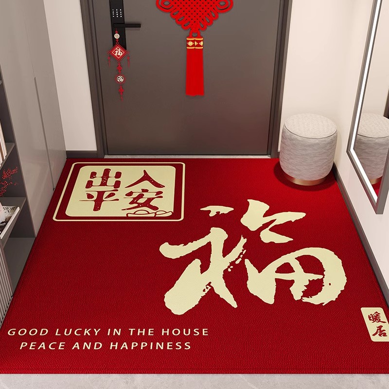 出入平安地垫 家用红色水晶绒耐脏吸水防滑脚垫 新年门口入户门垫