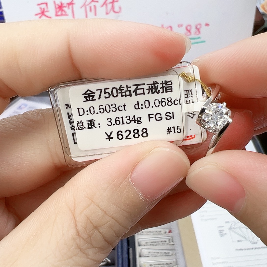 戒指/指环18K金镶嵌钻石