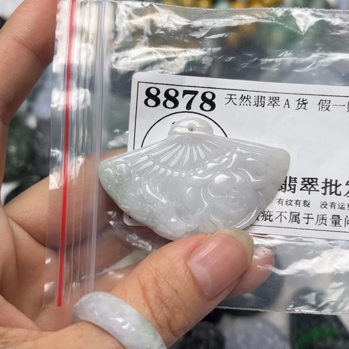 翡翠未镶嵌吊坠(不含链)8878