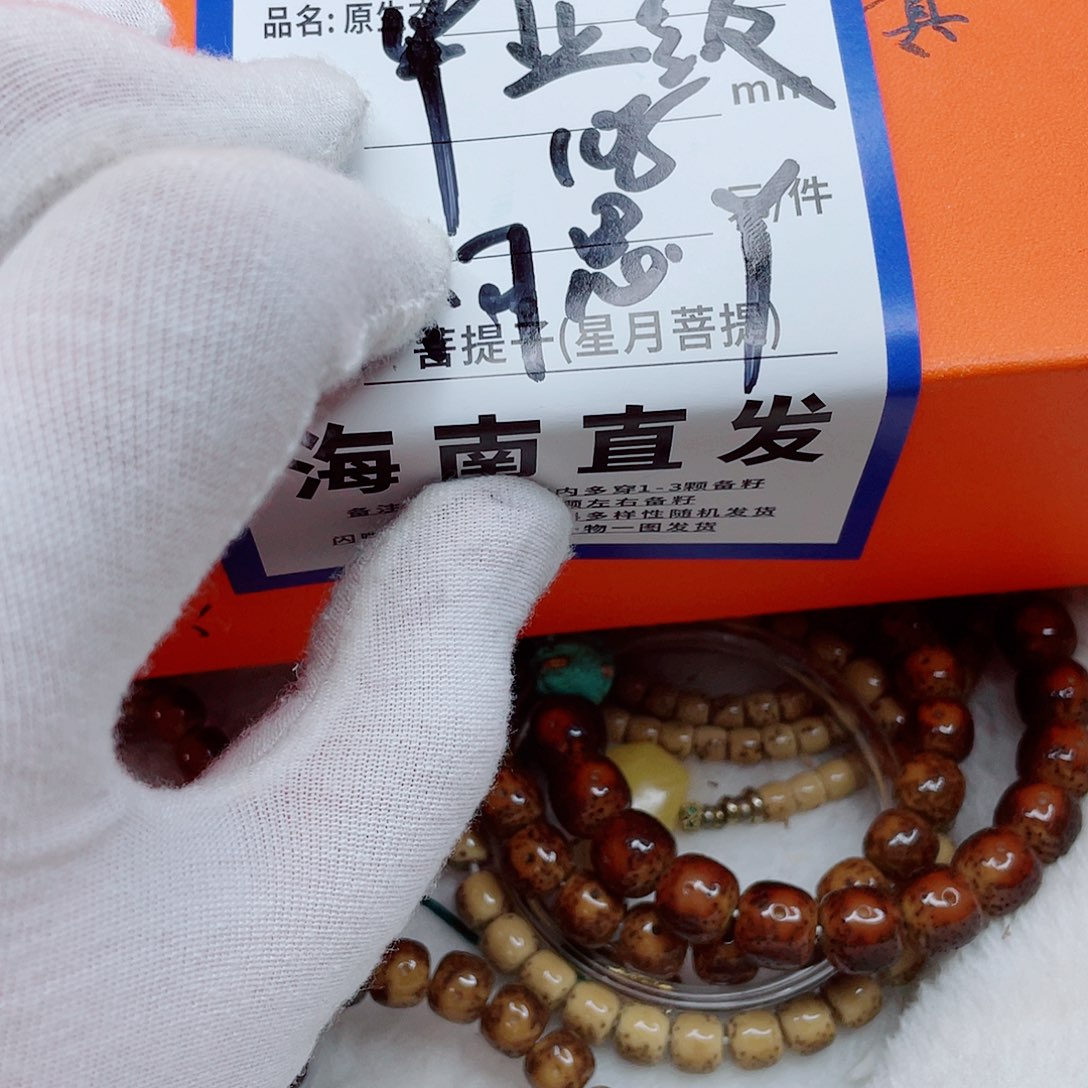 星月菩提手串76nbbbbbbbbbb