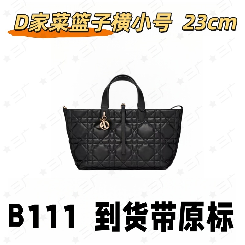B111 D家桶飞小号 25cm【 轻奢高仿国货】【有礼盒】【无需DIY】