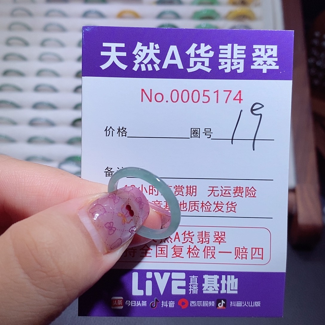 翡翠未镶嵌戒指翡翠