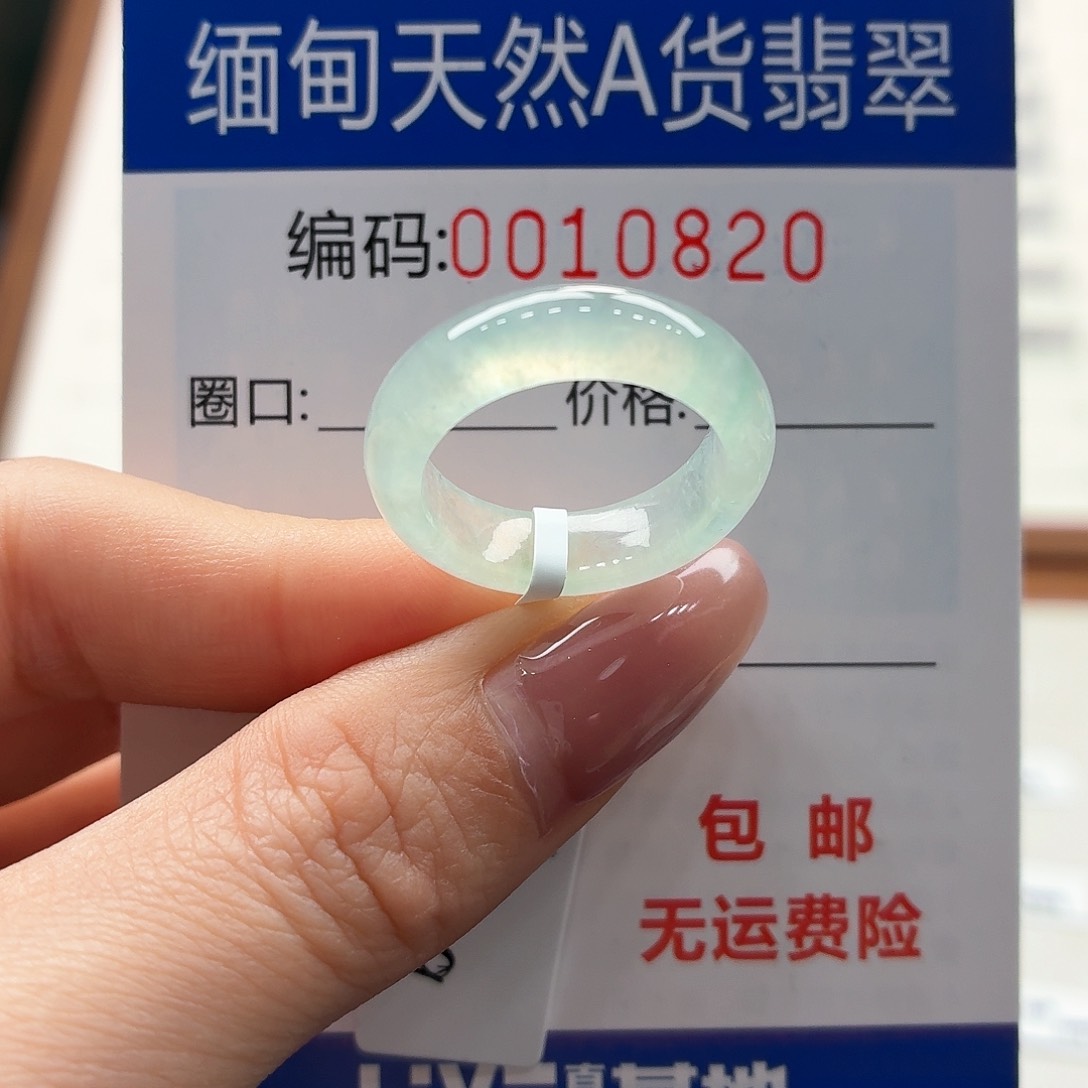 未镶嵌戒指翡翠天然缅甸A货翡翠圈口14