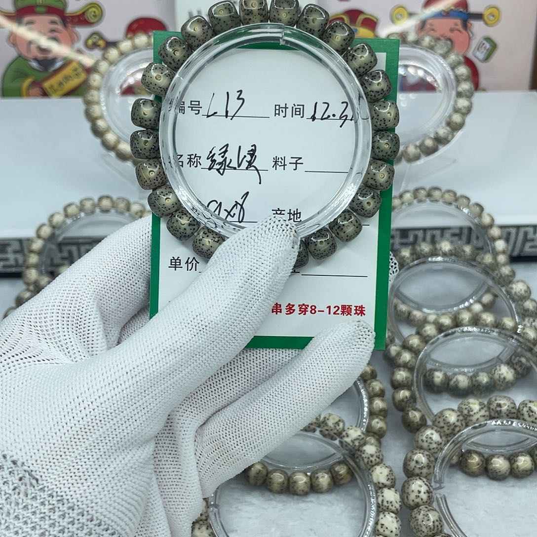 手串星月菩提L13绿幽灵