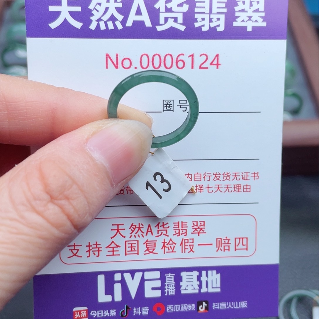【闪购商品】翡翠戒指未镶嵌奔***去天然