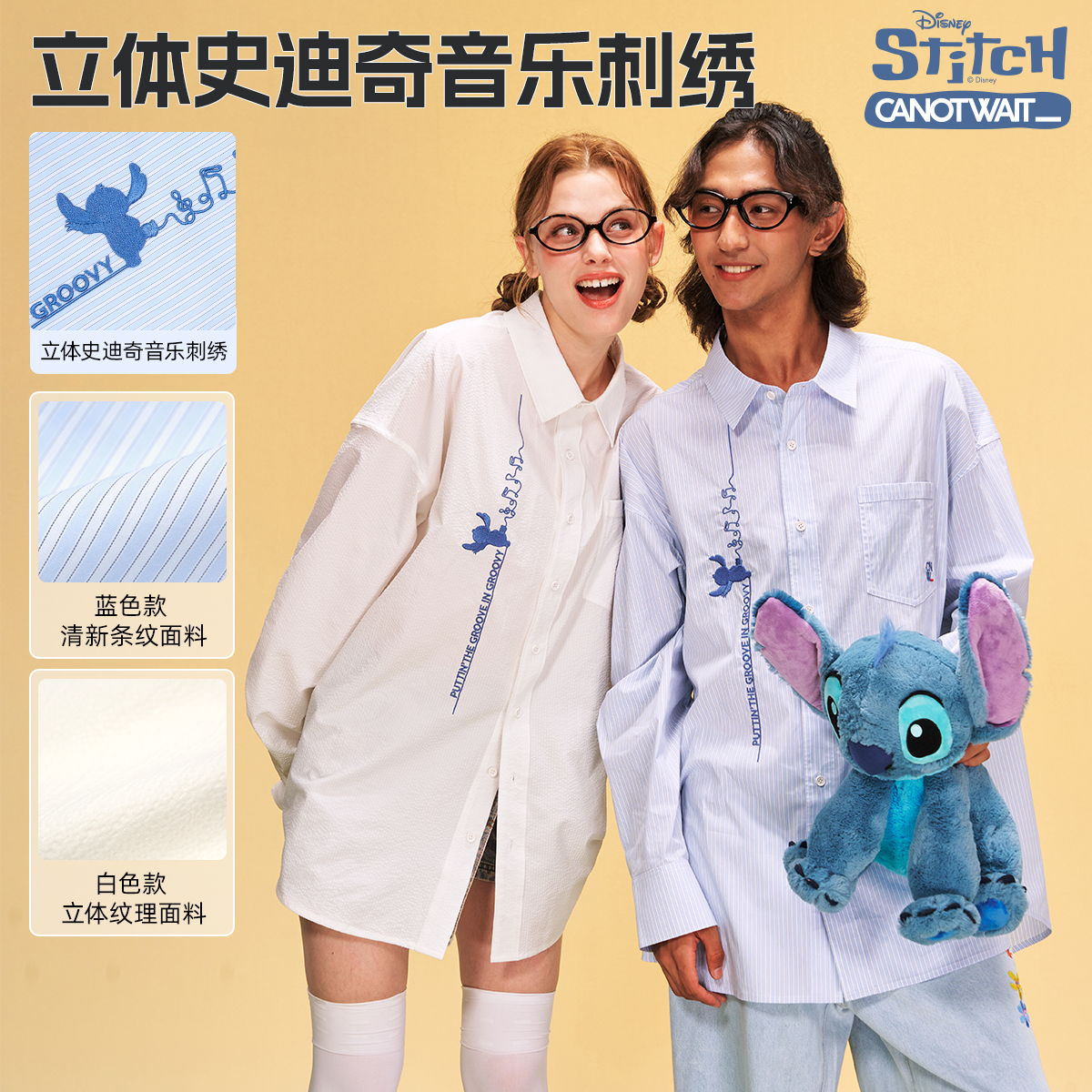 迪士尼联名史迪奇时尚白色刺绣长袖衬衫秋季衬衣休闲宽松条纹蓝色