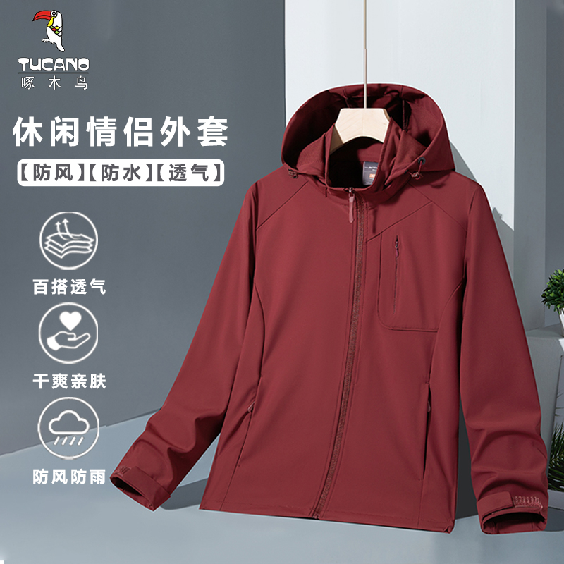TUCANO/啄木鳥舒适耐磨防风防水休闲保暖户外连帽夹克轻薄款外套