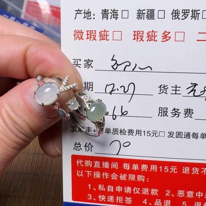 坚***心翡翠未镶嵌挂件挂件