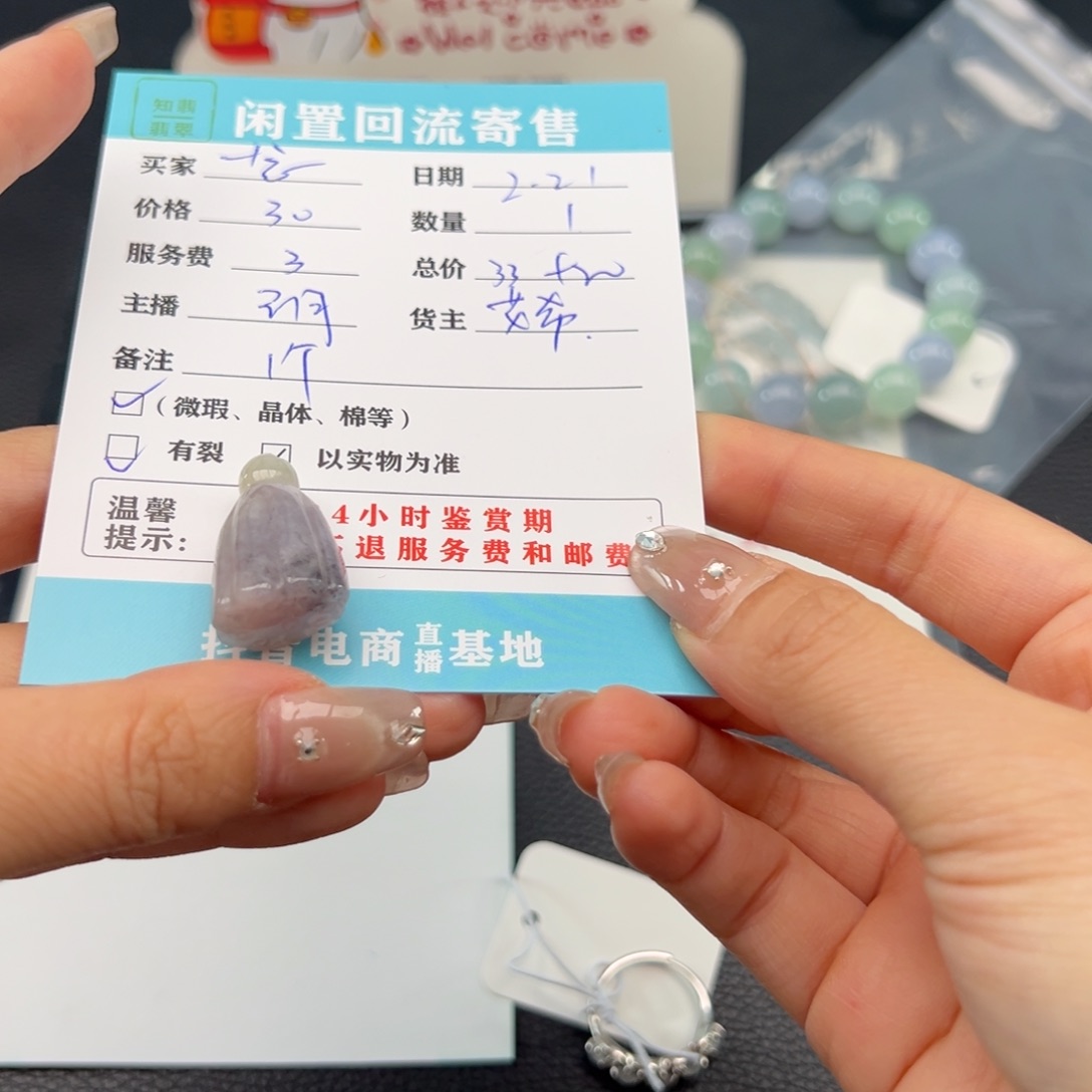 翡翠手镯未镶嵌一**下