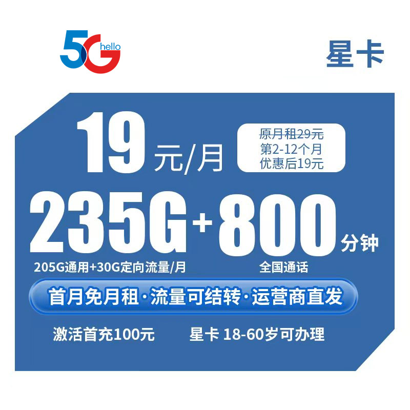 流量卡19元235G全国通用上网卡不限速广电信卡流量卡电话卡