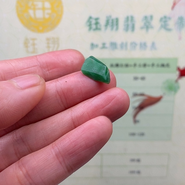 翡翠未镶嵌颈饰缅甸翡翠A货边角