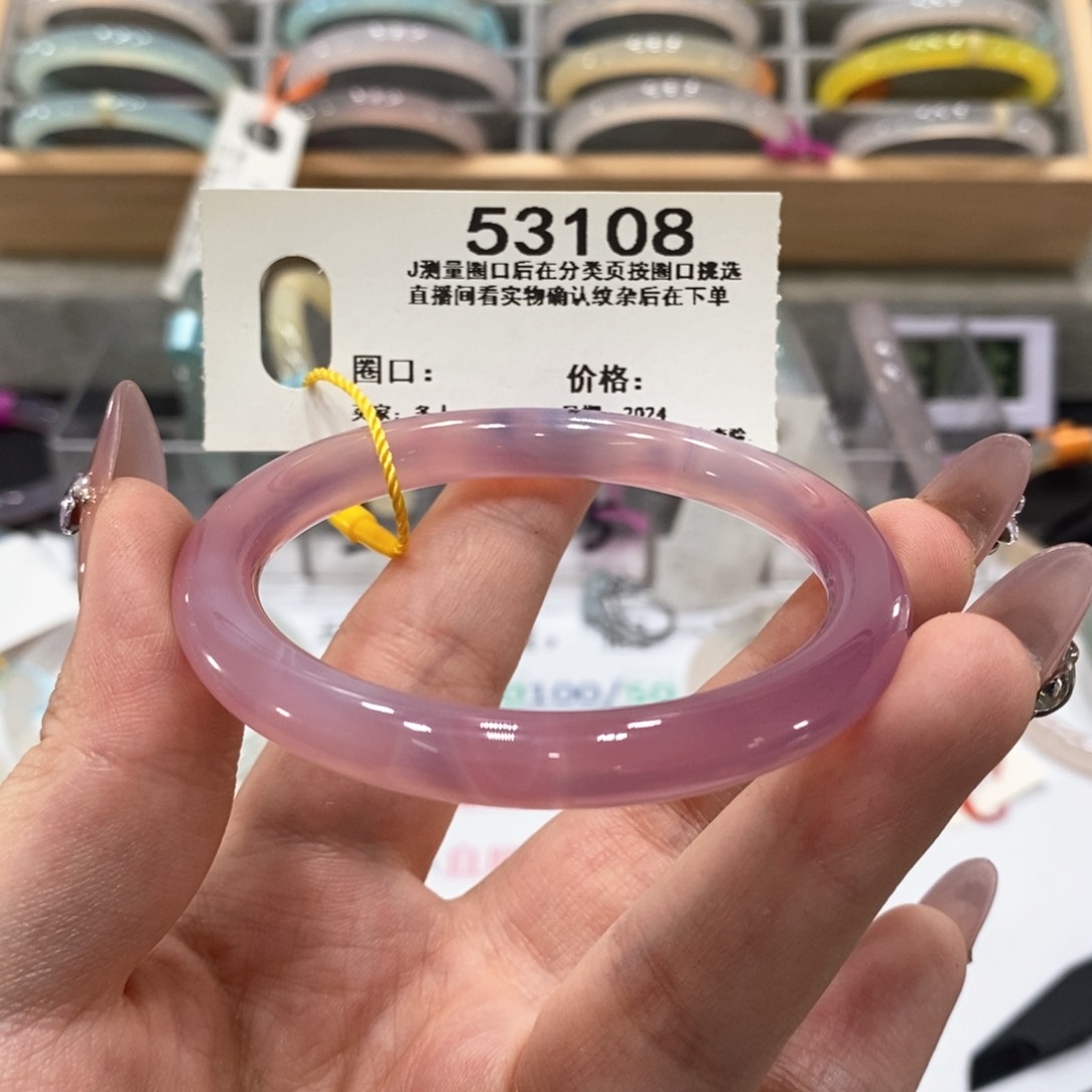53108/53圈口玛瑙玉髓三生三世叮当美人条紫罗兰白月光晴水天蓝