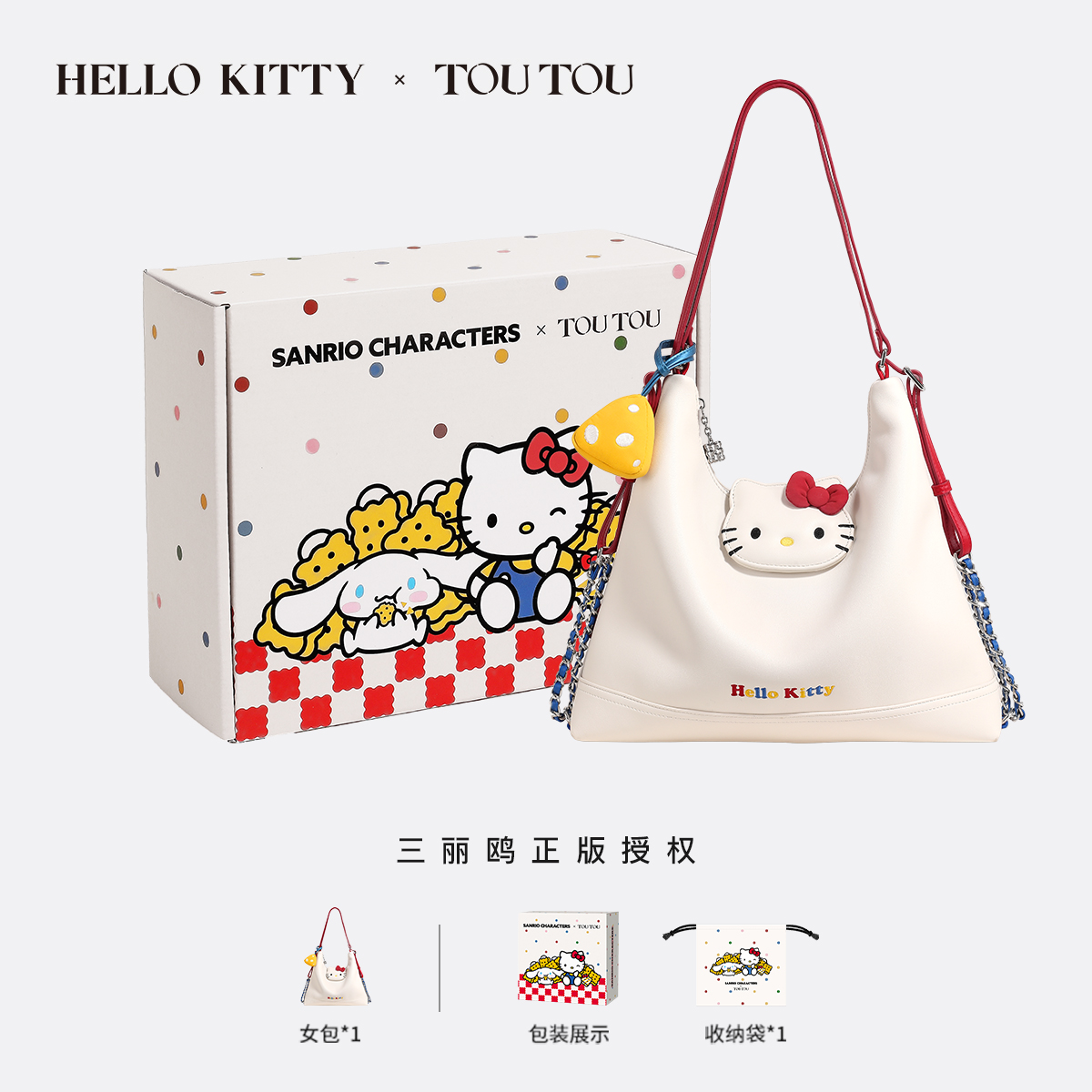 TOUTOUhellokitty1凯蒂猫kt托特包大容量可爱双肩包圣诞礼物
