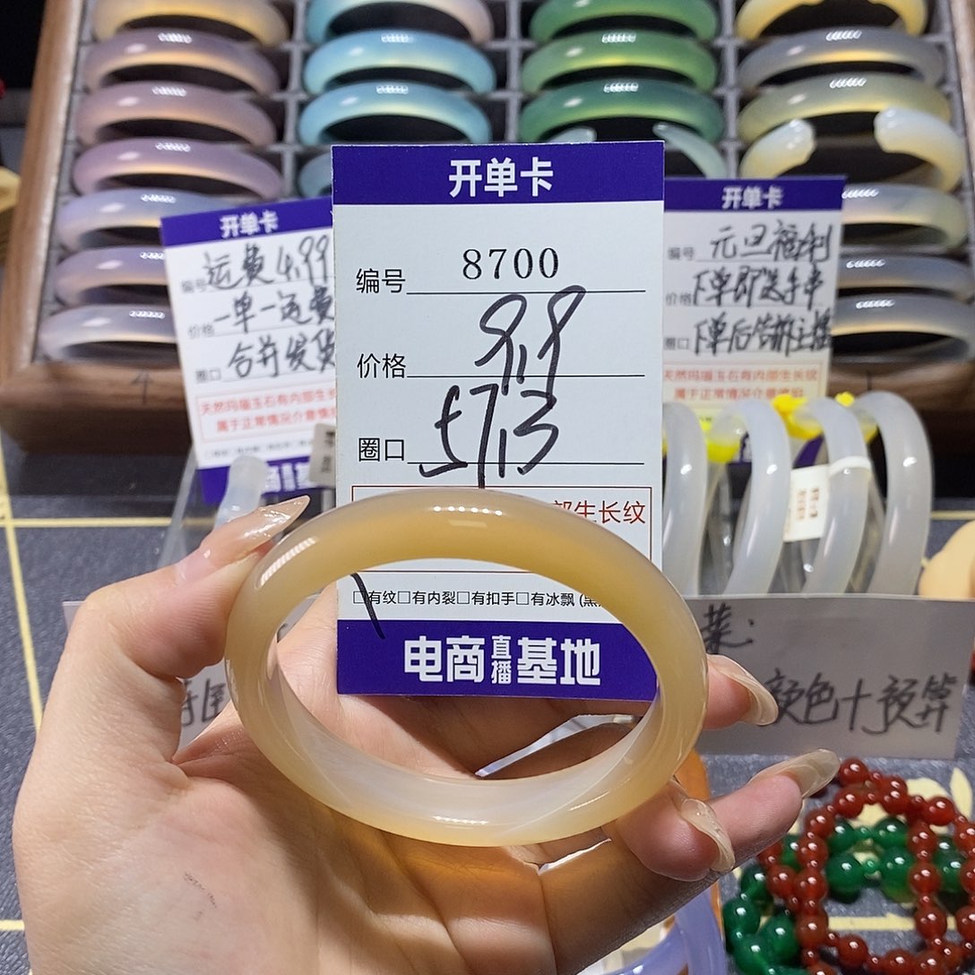 玛瑙/玉髓未镶嵌手镯8700