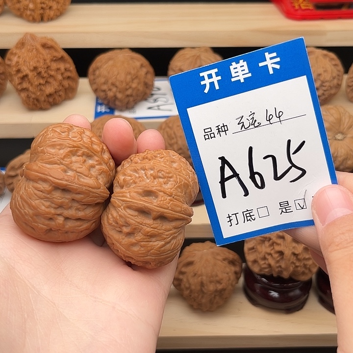 白***影文玩核桃吊坠元宝44