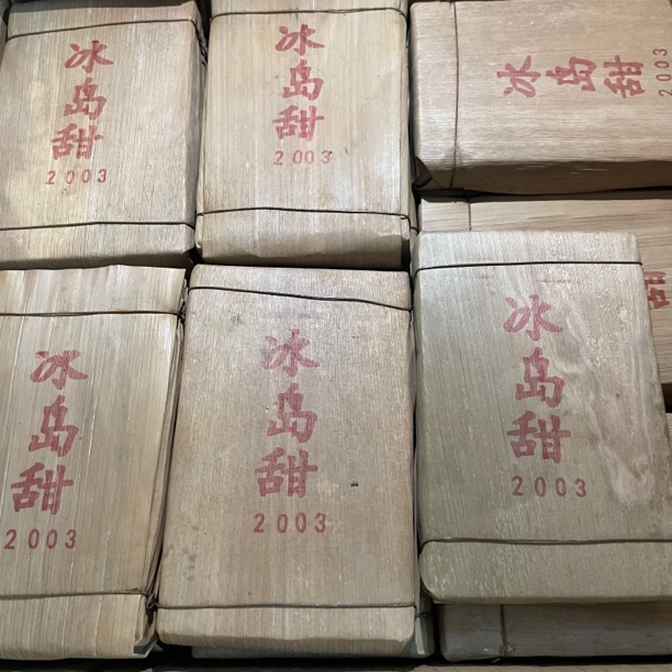2003年冰岛老茶头普洱茶生茶冰糖甜砖茶典藏茶叶250g/砖