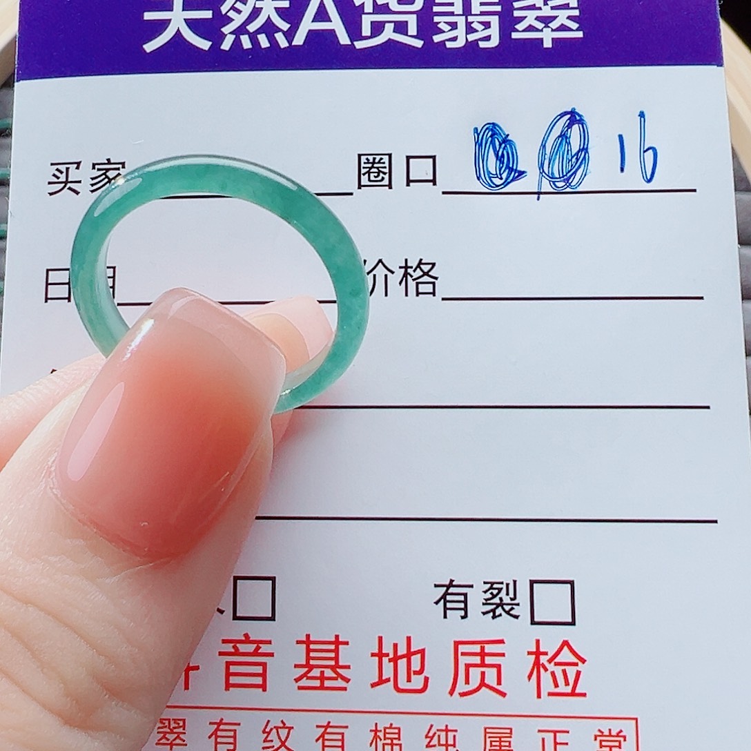0***1翡翠未镶嵌戒指戒圈