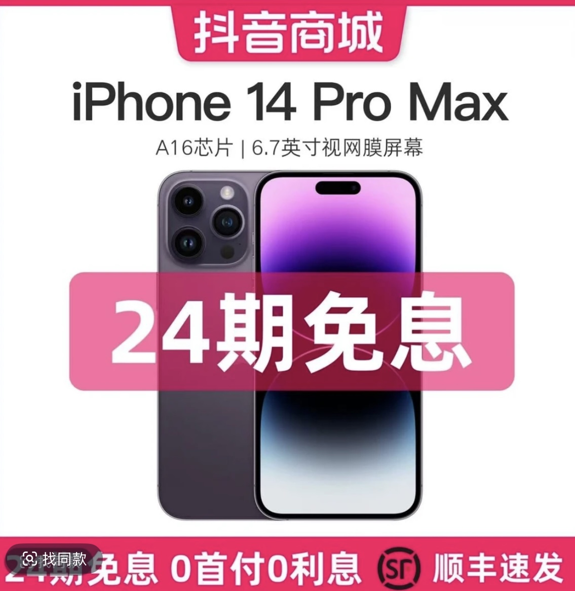 99新 Apple/苹果 14ProMax原装国行全网通5G双卡零售机优品