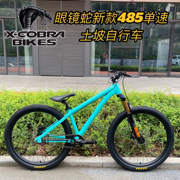 25款眼镜蛇485单速土坡车单车 26寸专业动作减震越野成人青少年款